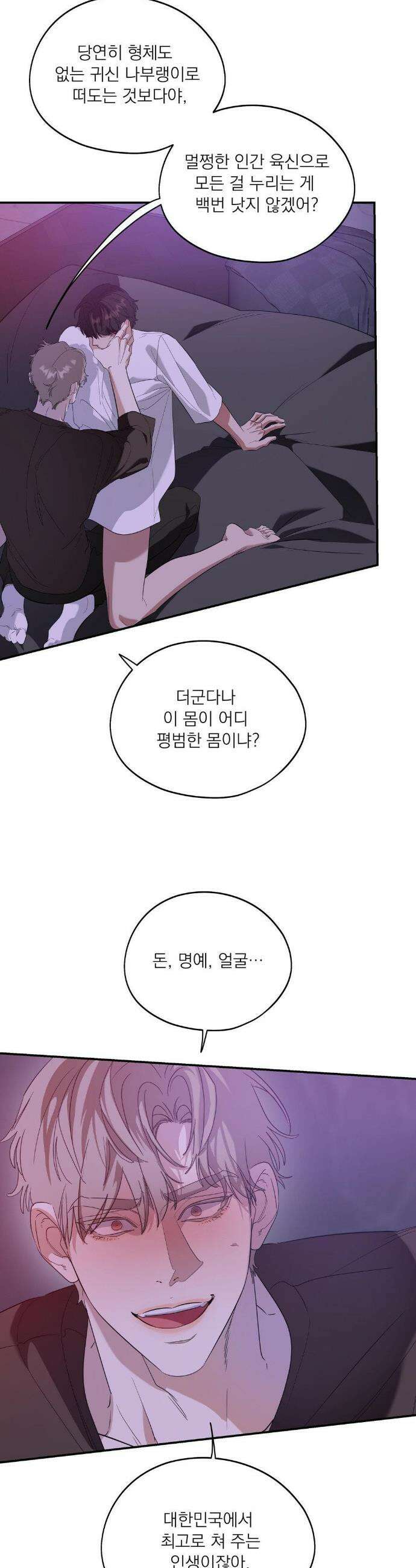 구원령 103화 20