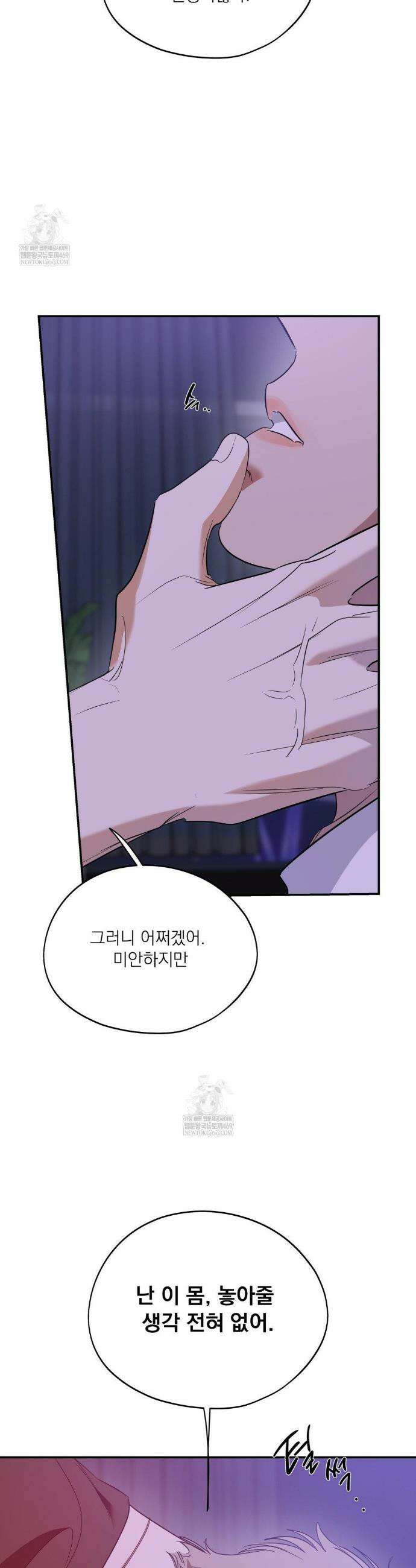 구원령 103화 21