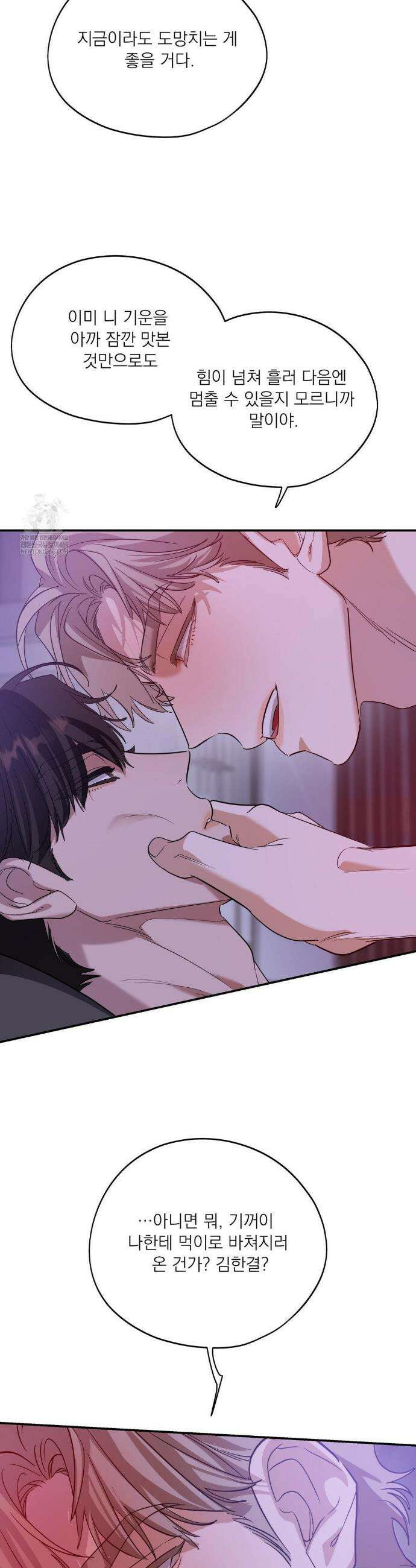 구원령 103화 24