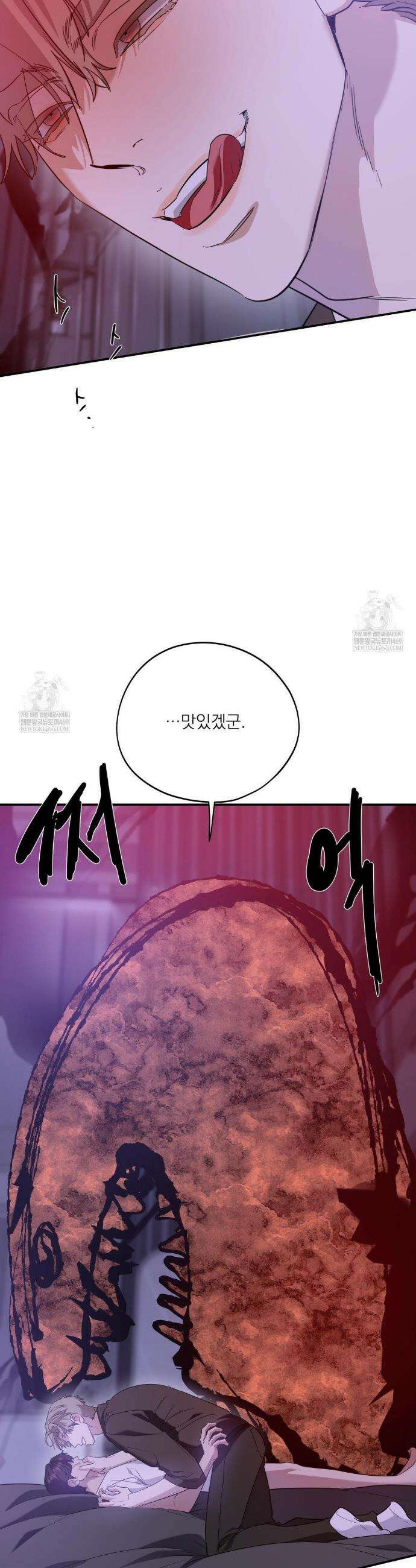 구원령 103화 25
