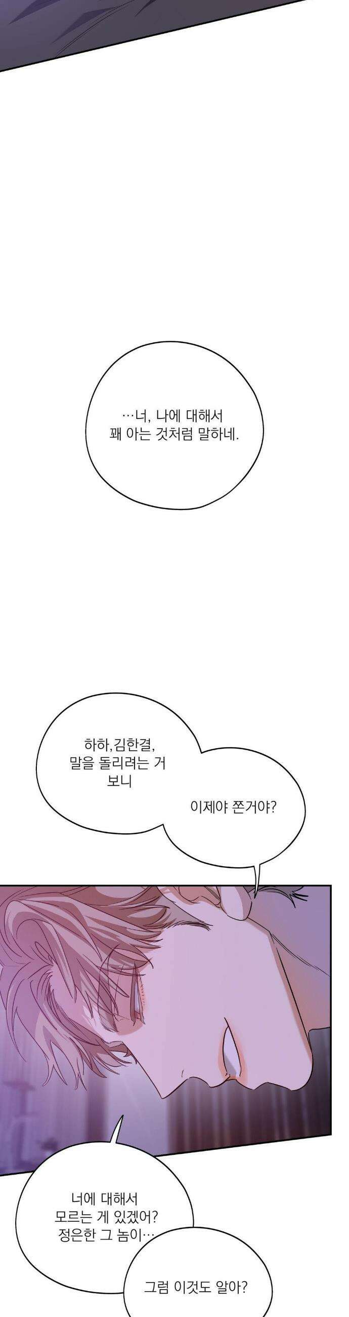 구원령 103화 26