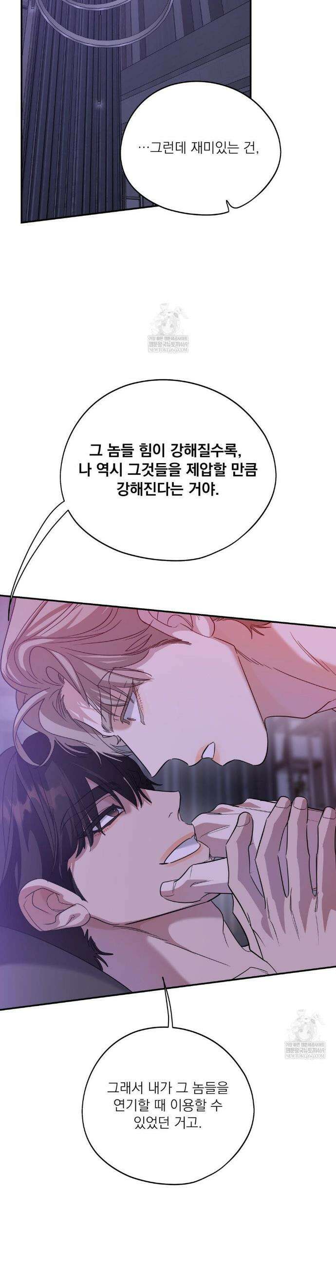 구원령 103화 31