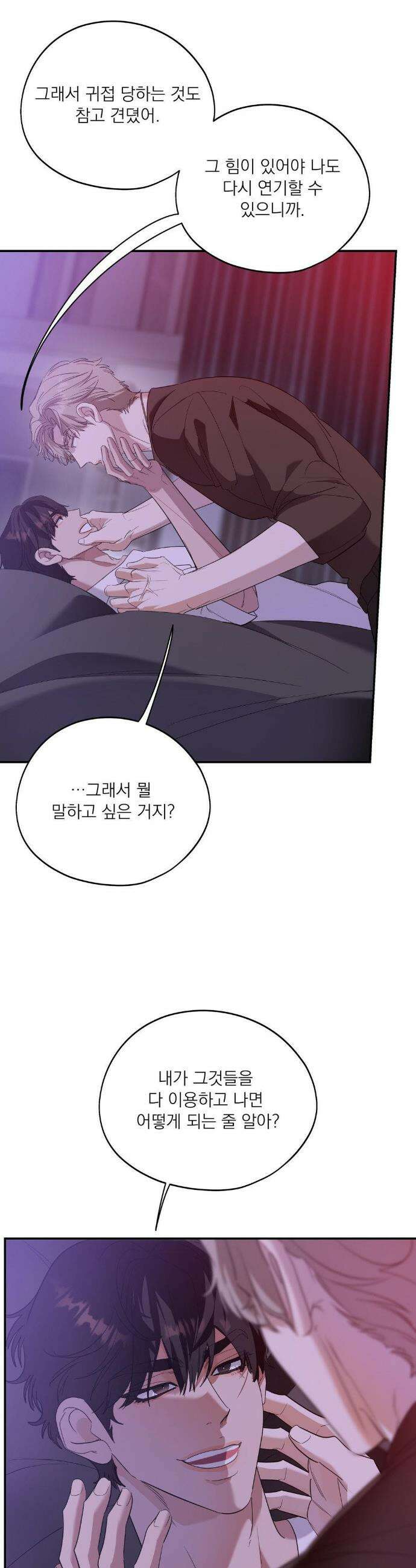 구원령 103화 32