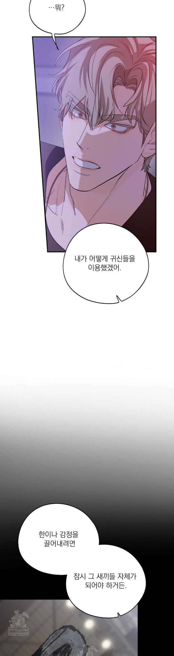 구원령 103화 34