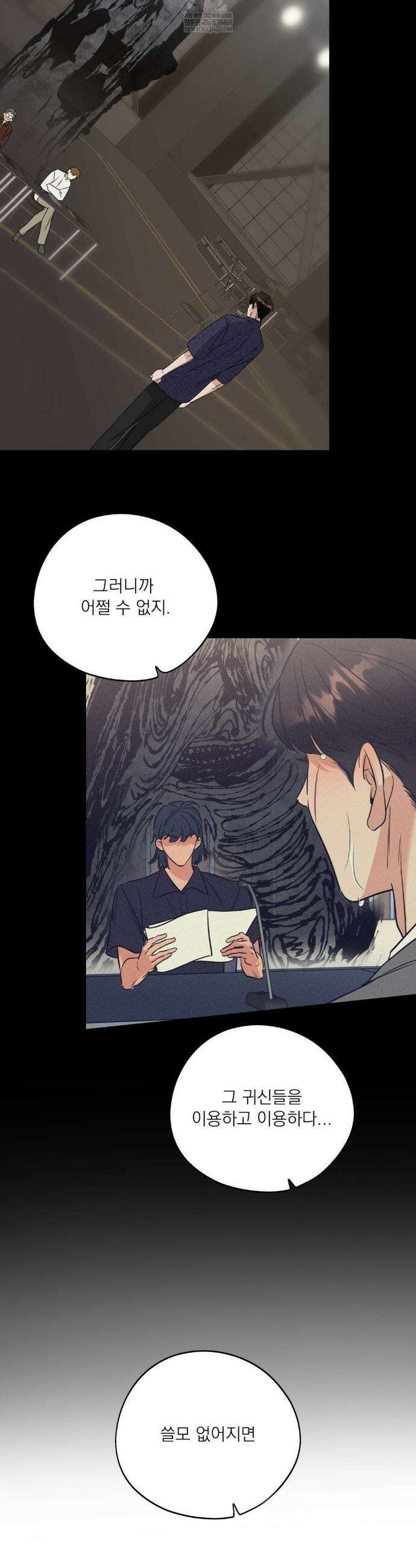 구원령 103화 35