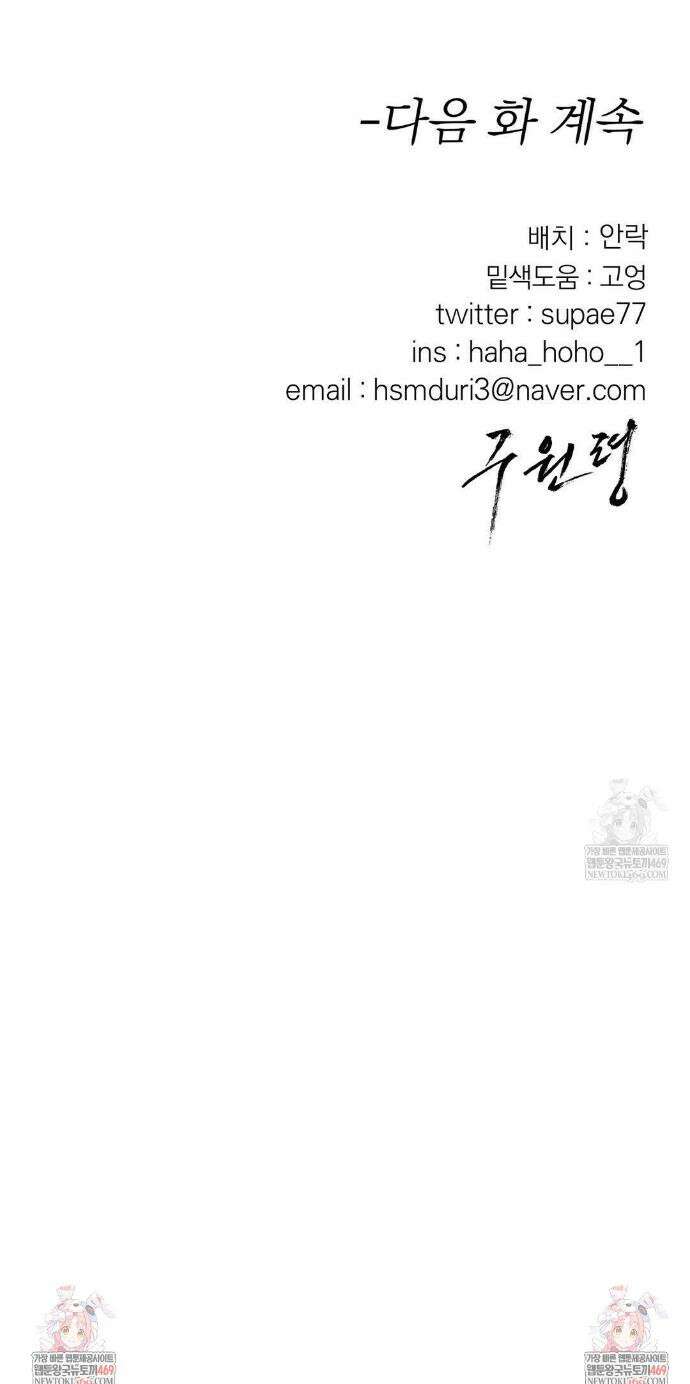 구원령 103화 41