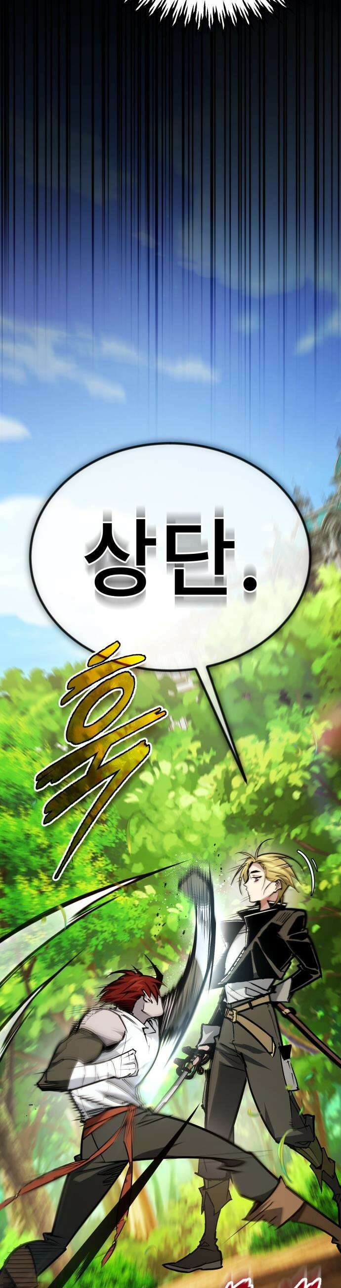 세상에 나쁜 용사는 없다 - 59화 6