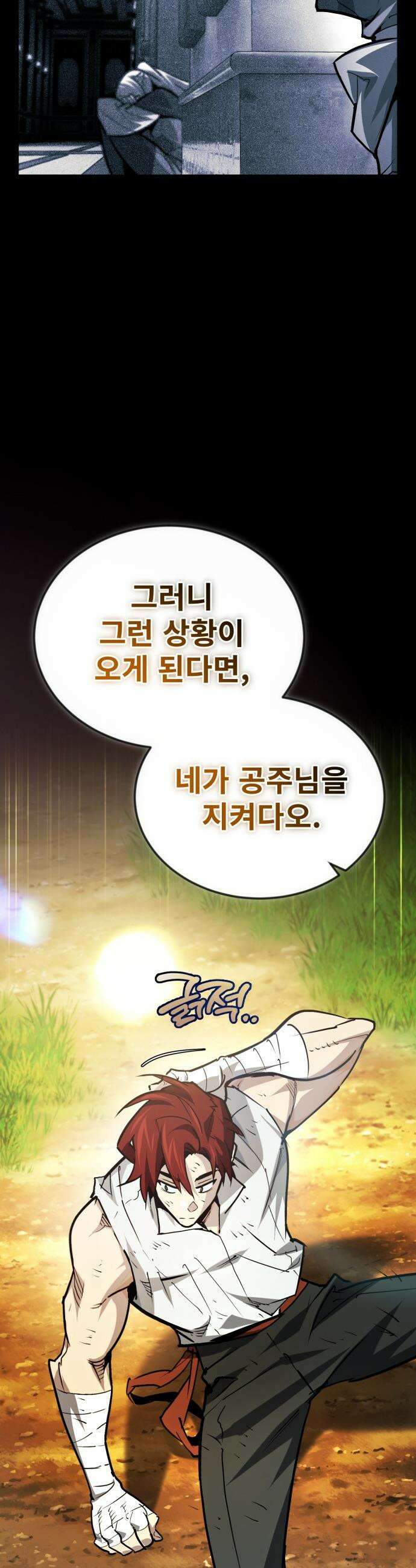 세상에 나쁜 용사는 없다 - 59화 14
