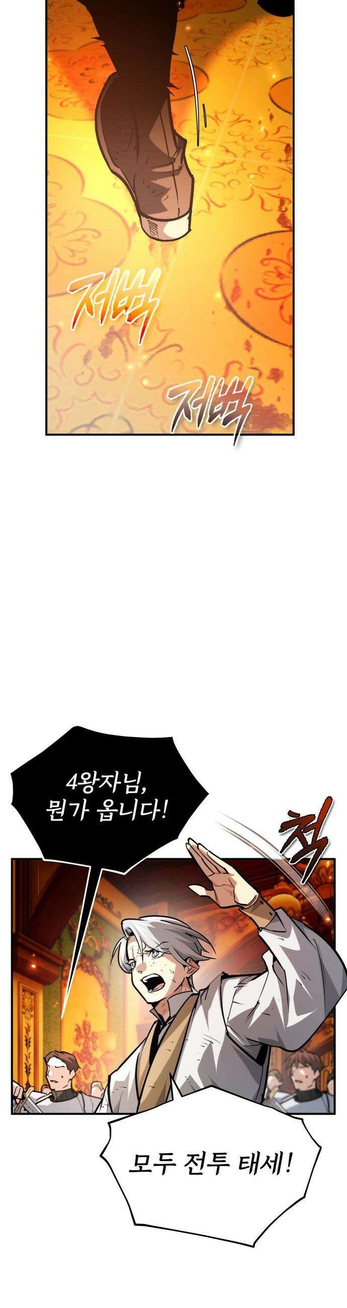 세상에 나쁜 용사는 없다 - 59화 50