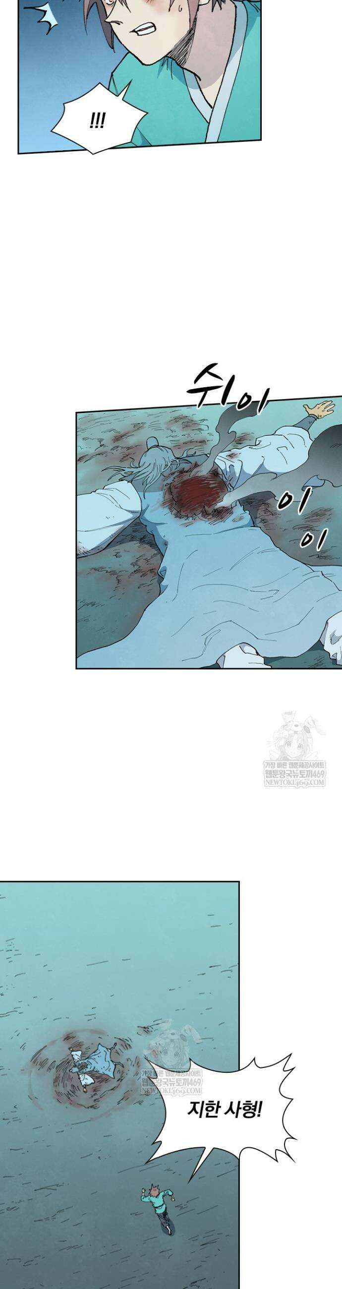 성무신결 914화 2