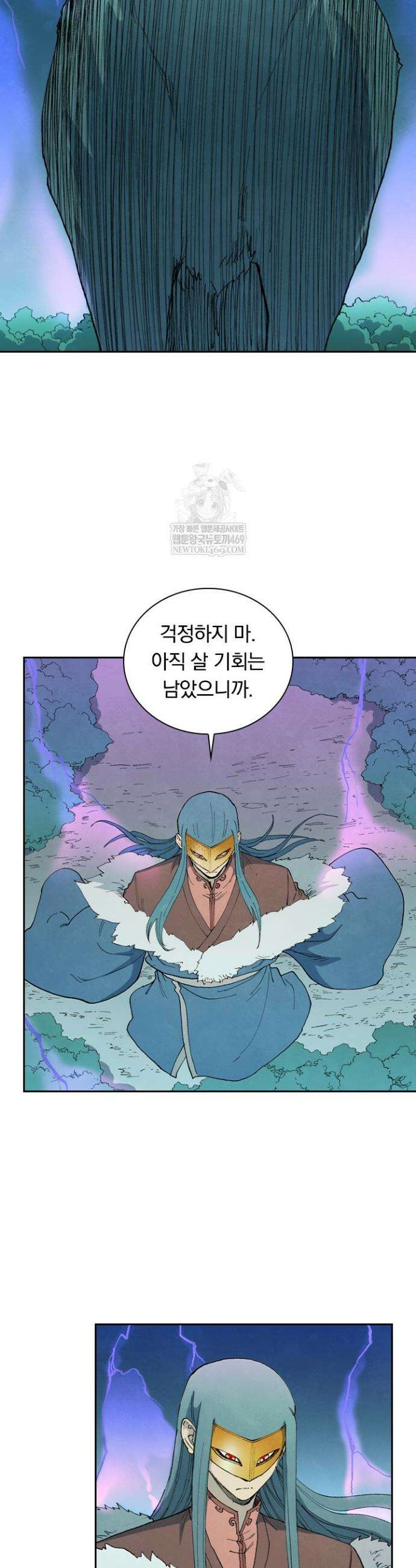 성무신결 914화 8