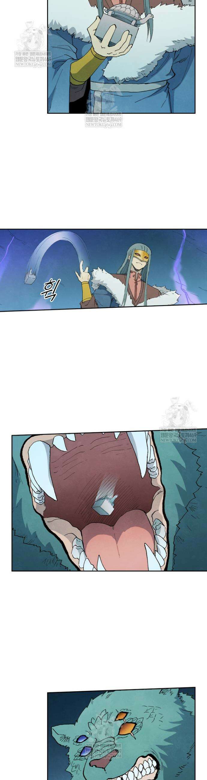 성무신결 914화 9