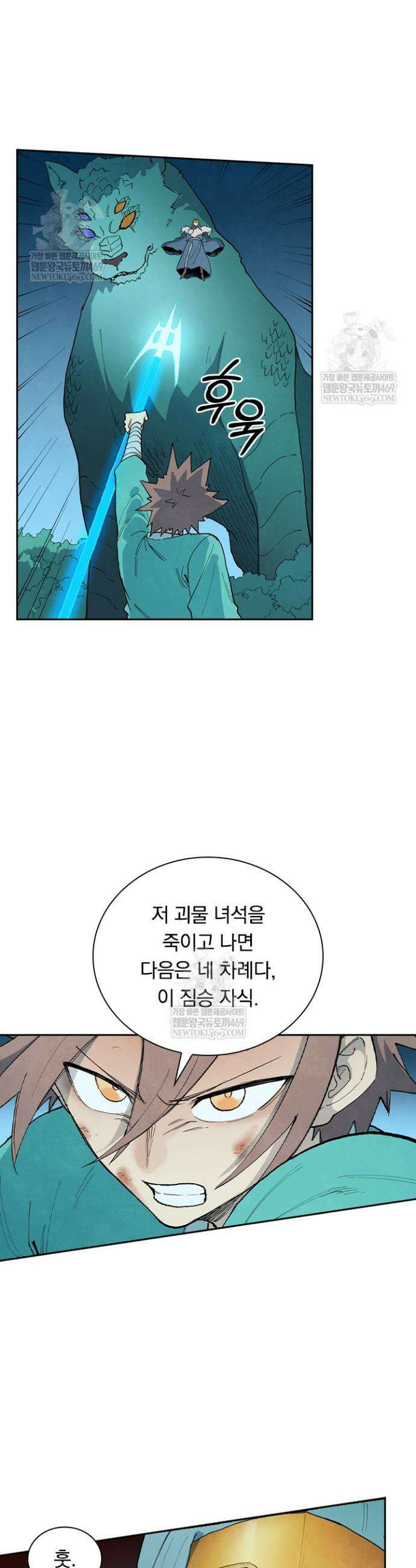 성무신결 914화 17