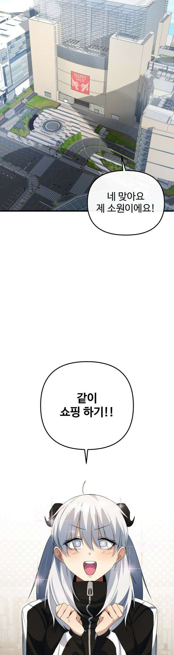 마왕의 채널 - 13화 - 시청자들이 원하잖아． 4