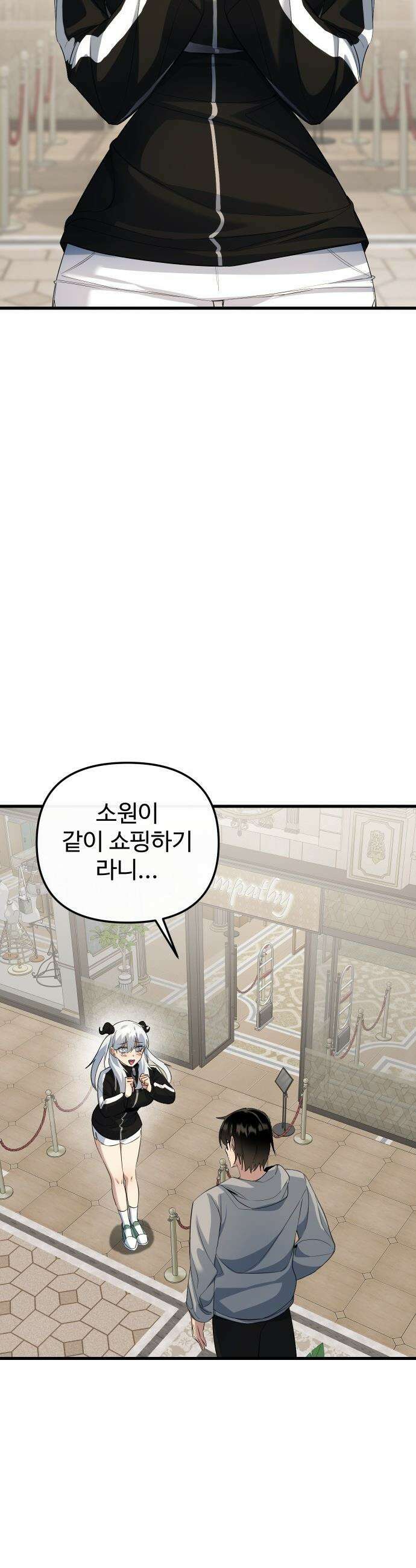마왕의 채널 - 13화 - 시청자들이 원하잖아． 5