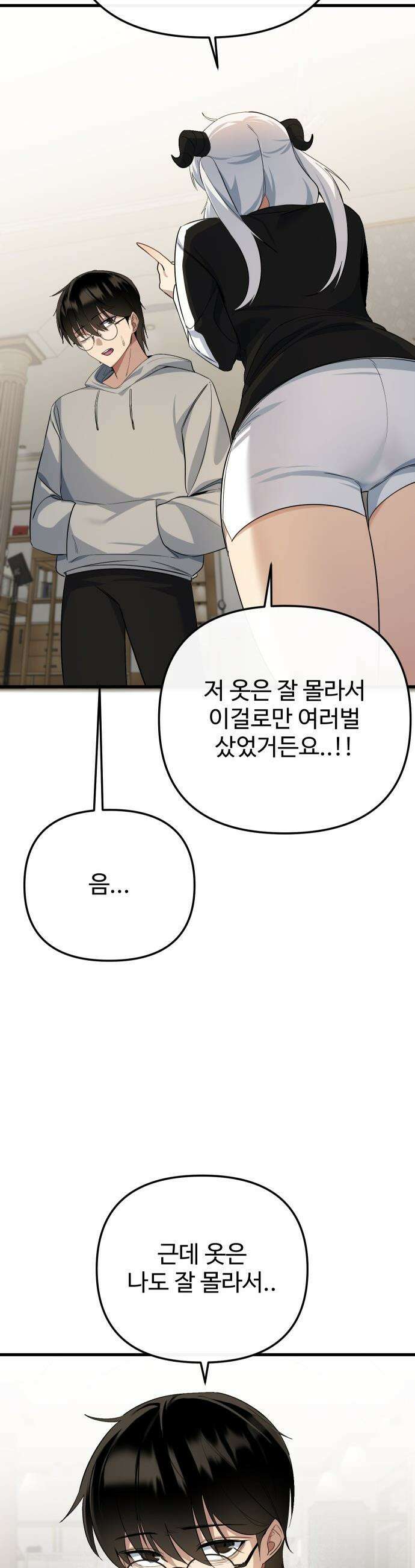 마왕의 채널 - 13화 - 시청자들이 원하잖아． 9