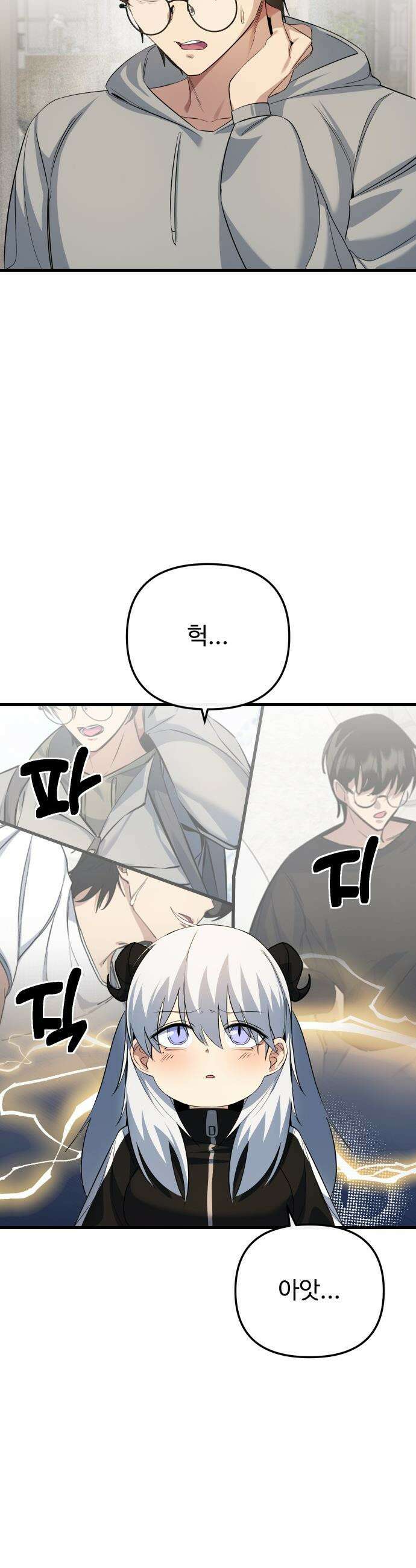 마왕의 채널 - 13화 - 시청자들이 원하잖아． 10
