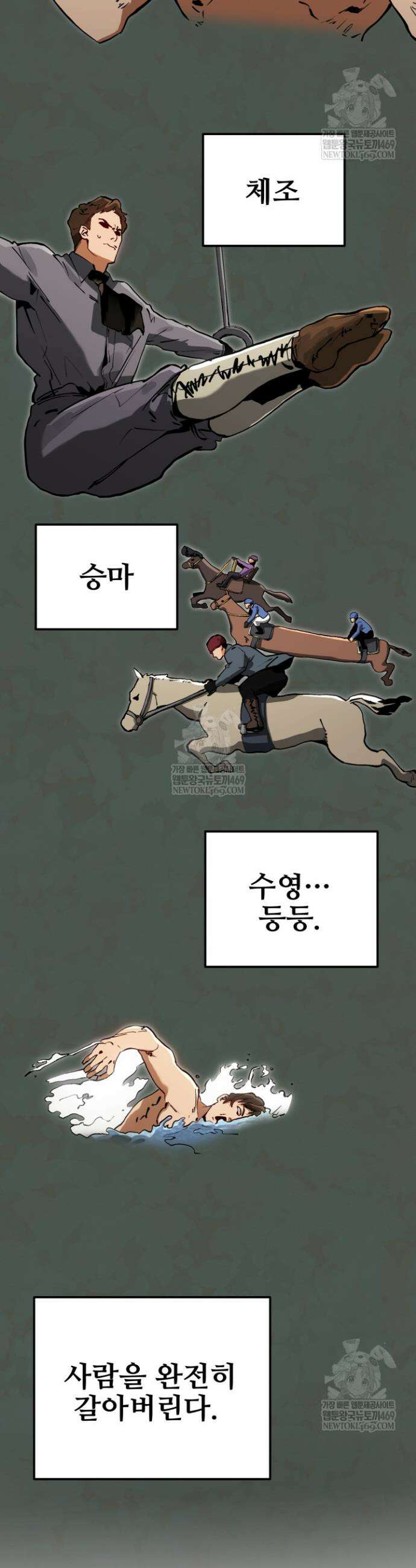 검은머리 미군 대원수 6화 3