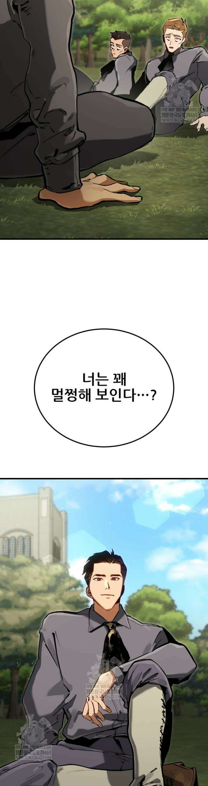 검은머리 미군 대원수 6화 7
