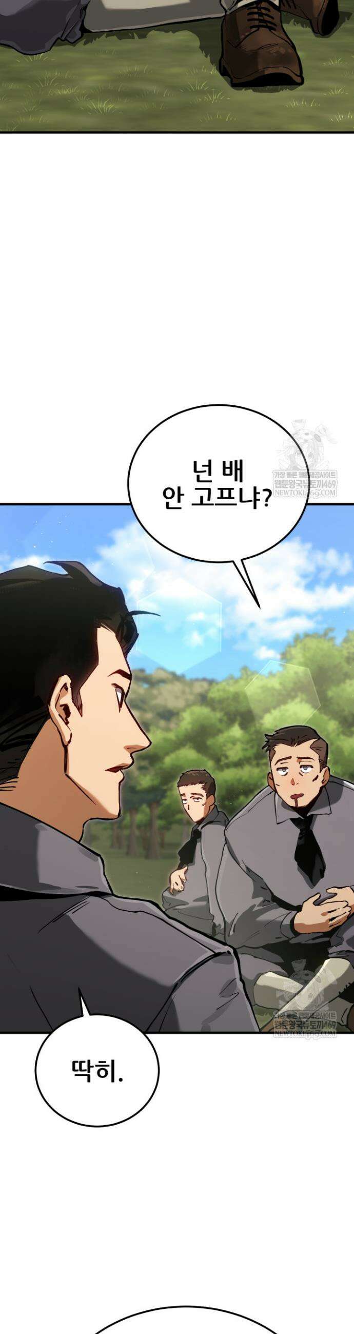 검은머리 미군 대원수 6화 8