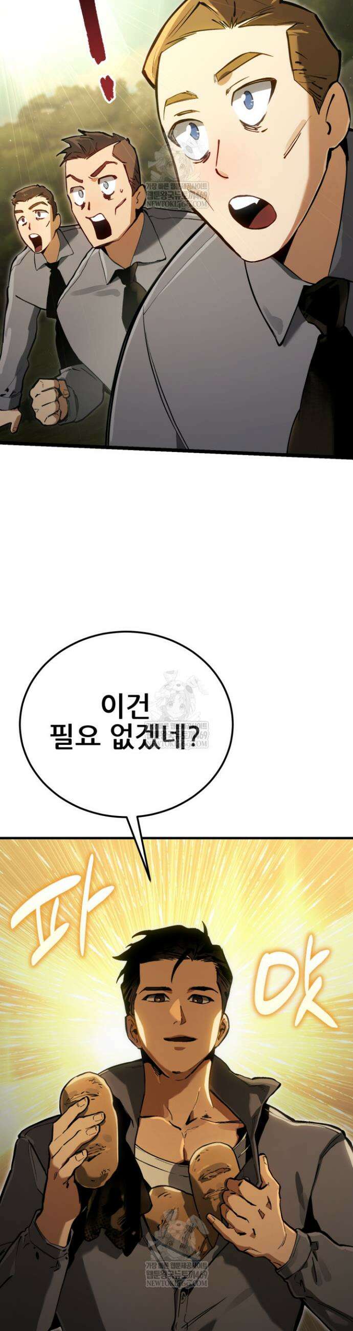 검은머리 미군 대원수 6화 10