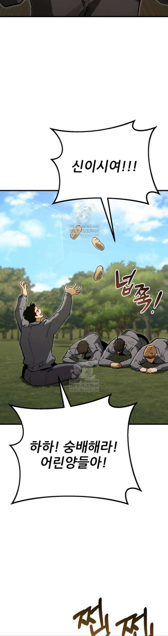 검은머리 미군 대원수 6화 11
