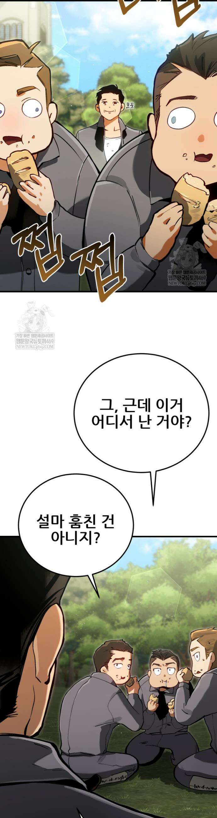 검은머리 미군 대원수 6화 12