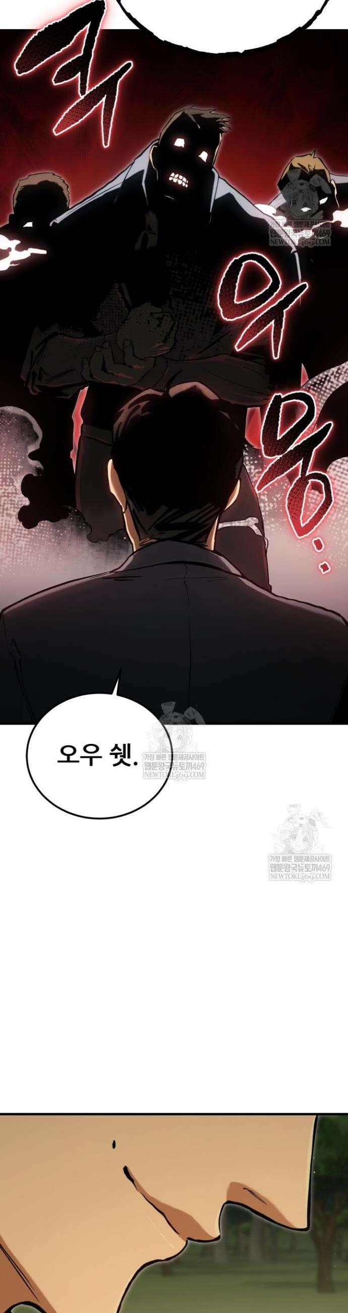 검은머리 미군 대원수 6화 15