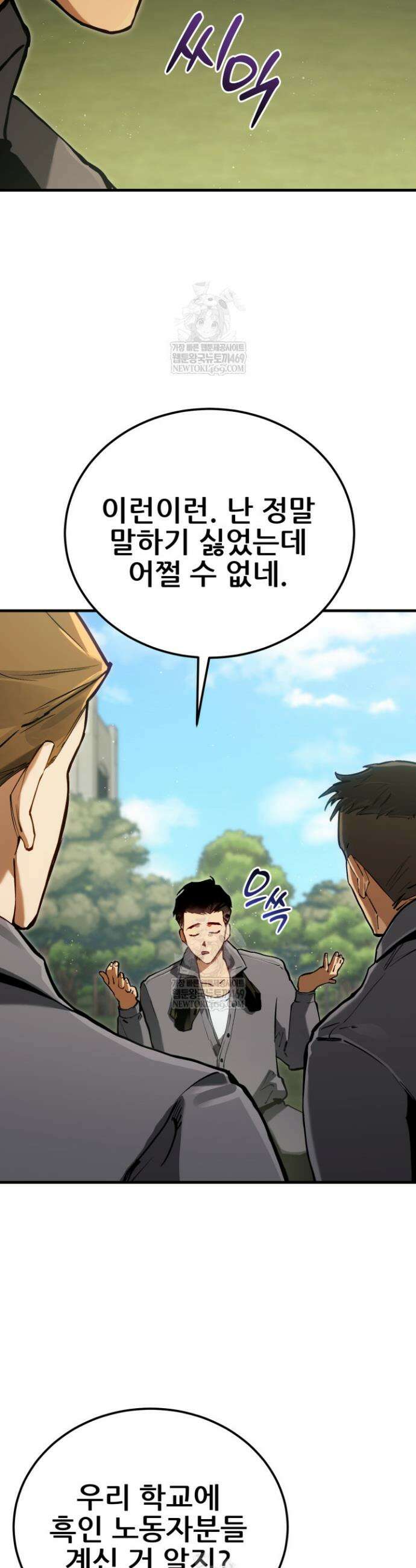 검은머리 미군 대원수 6화 16