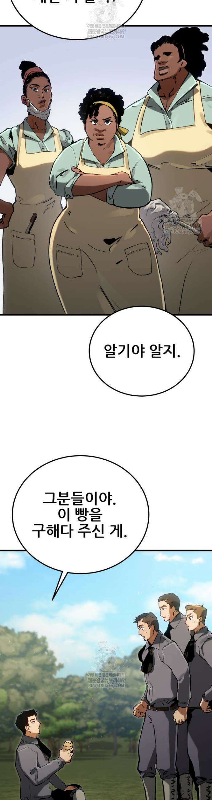 검은머리 미군 대원수 6화 17