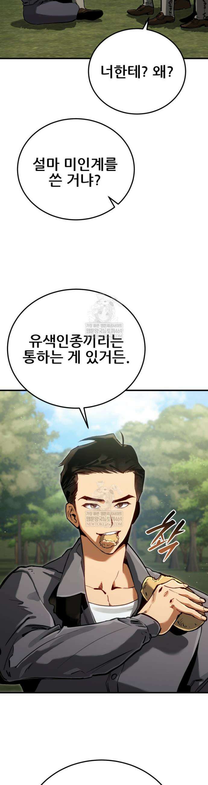 검은머리 미군 대원수 6화 18