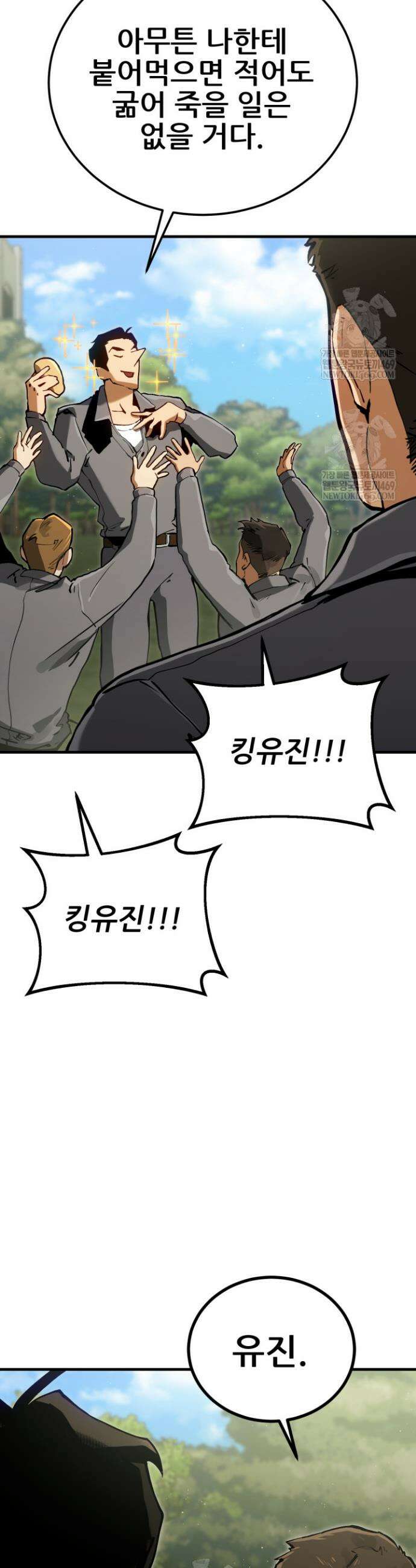 검은머리 미군 대원수 6화 19