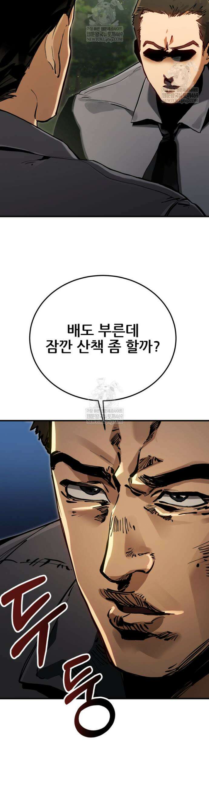 검은머리 미군 대원수 6화 20