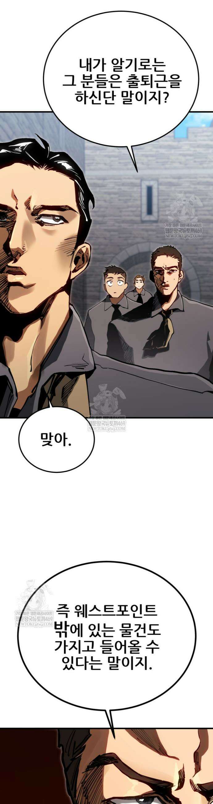검은머리 미군 대원수 6화 23