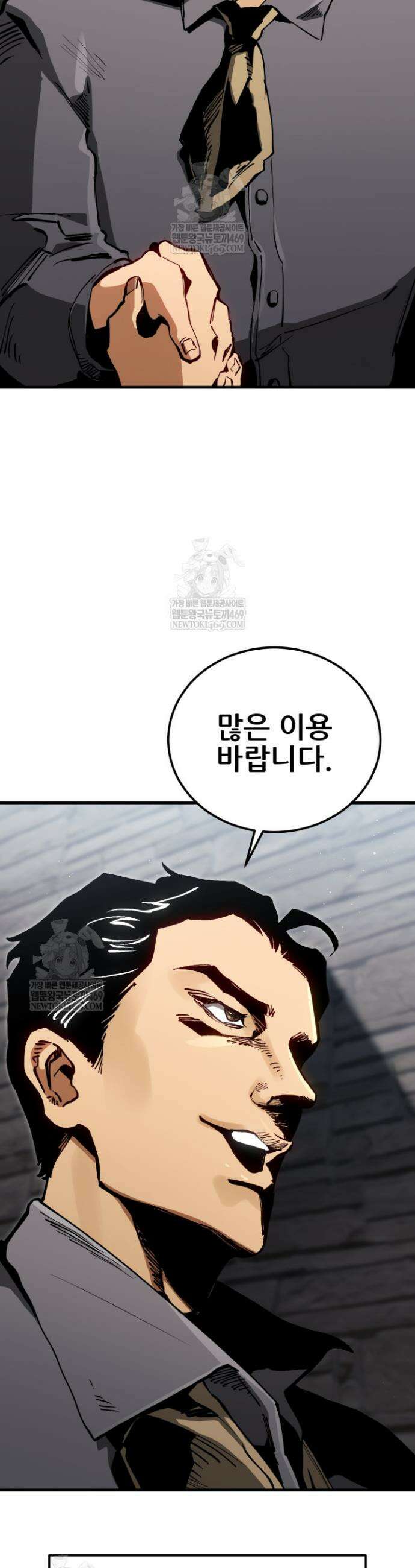 검은머리 미군 대원수 6화 28