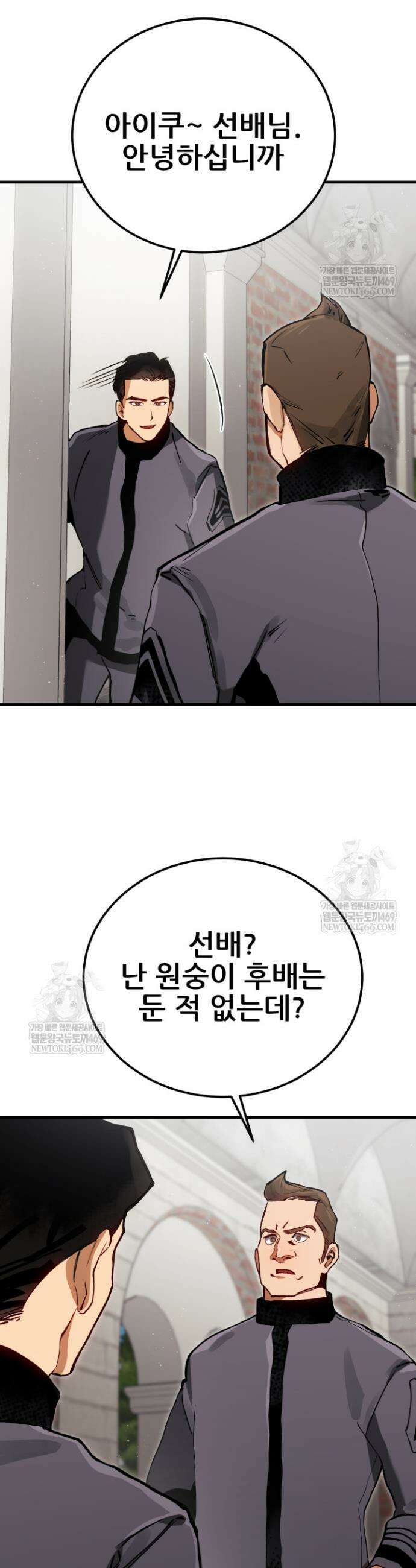 검은머리 미군 대원수 6화 30