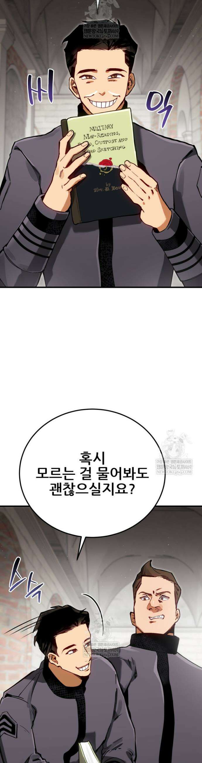 검은머리 미군 대원수 6화 32