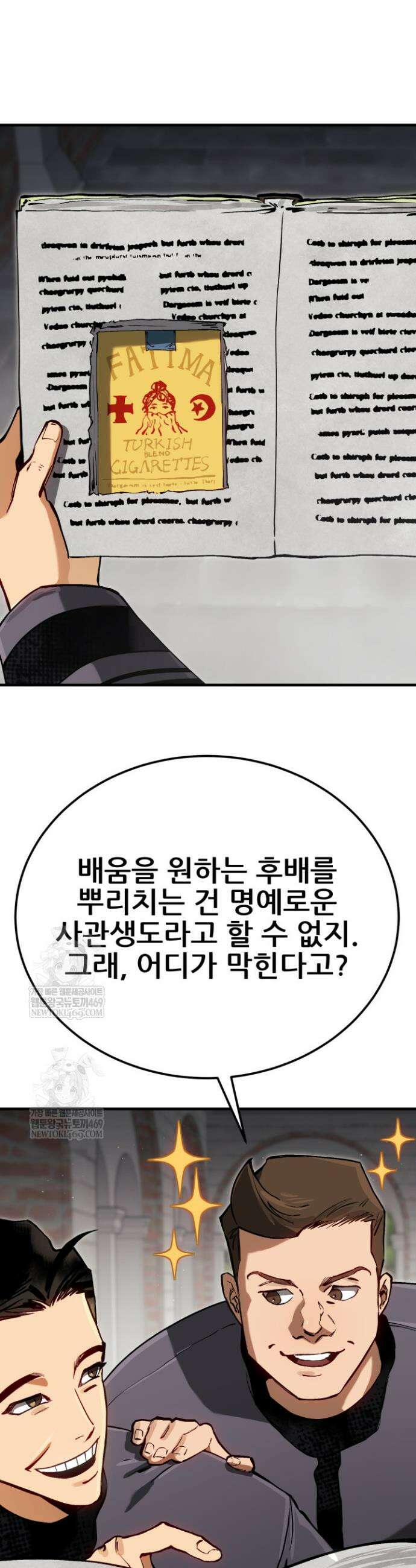 검은머리 미군 대원수 6화 34