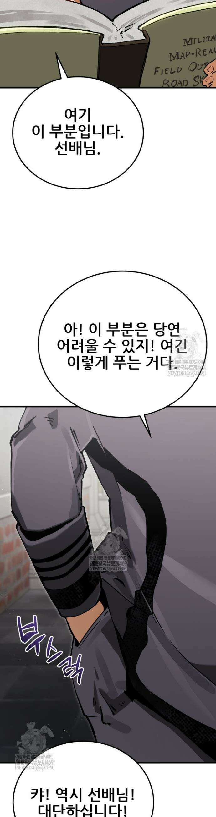 검은머리 미군 대원수 6화 35