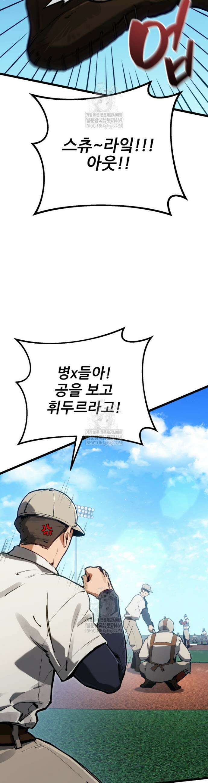 검은머리 미군 대원수 6화 43
