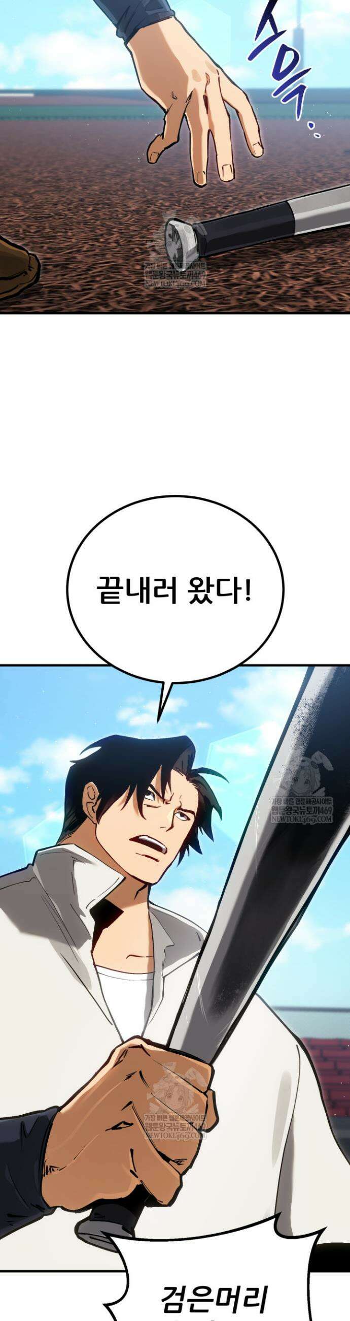 검은머리 미군 대원수 6화 47