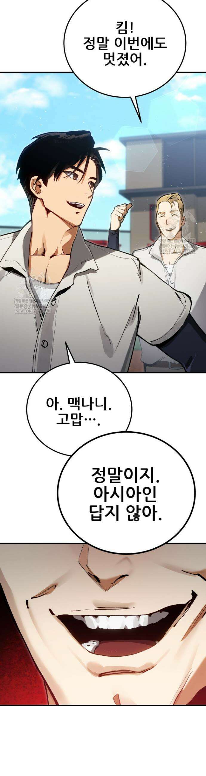 검은머리 미군 대원수 6화 55