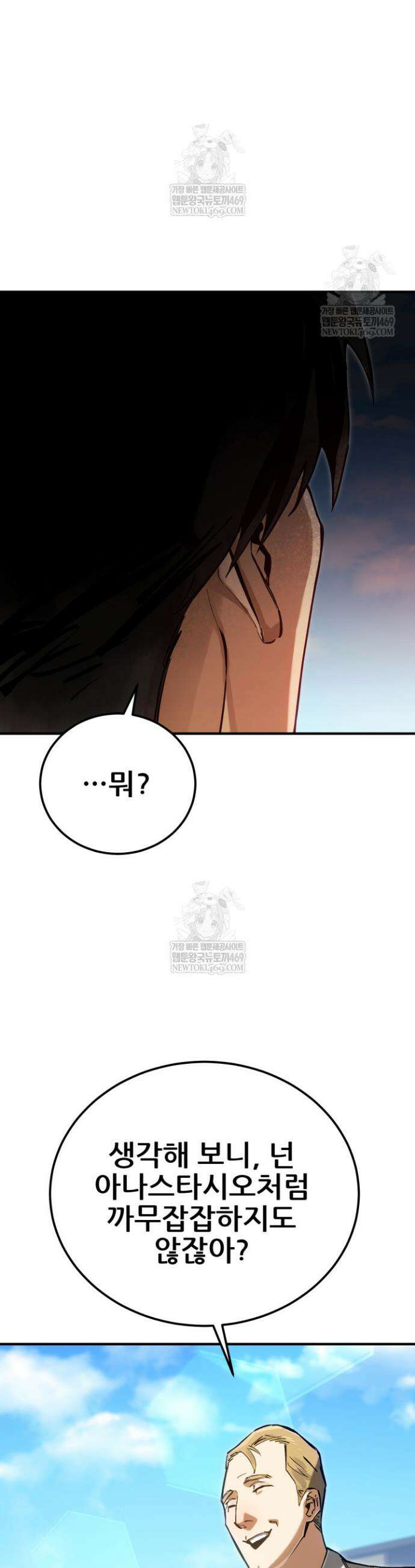 검은머리 미군 대원수 6화 56