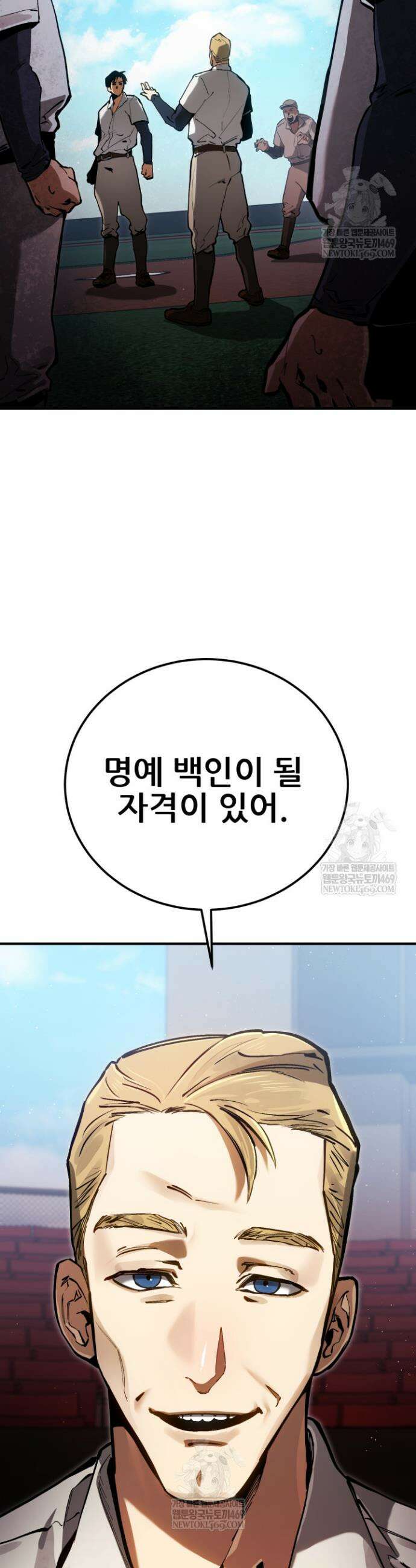 검은머리 미군 대원수 6화 58
