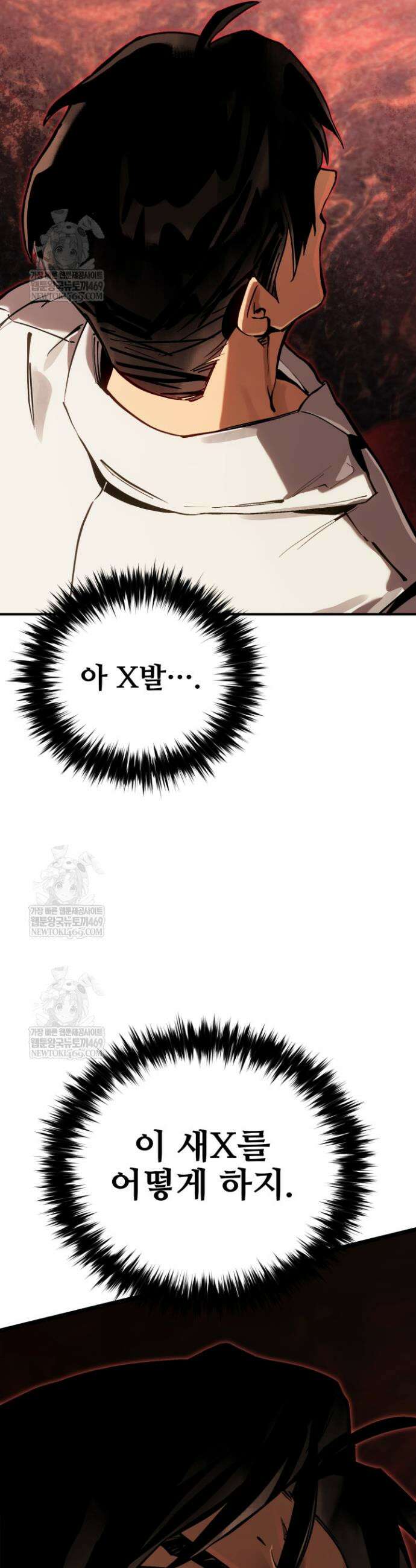 검은머리 미군 대원수 6화 60