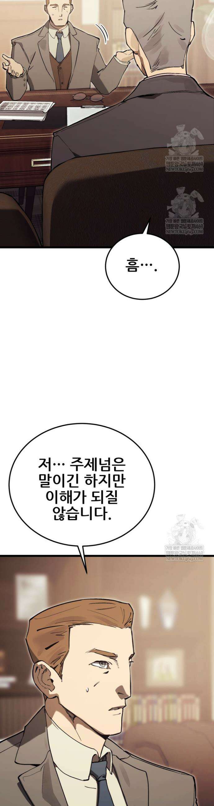 검은머리 미군 대원수 16화 2