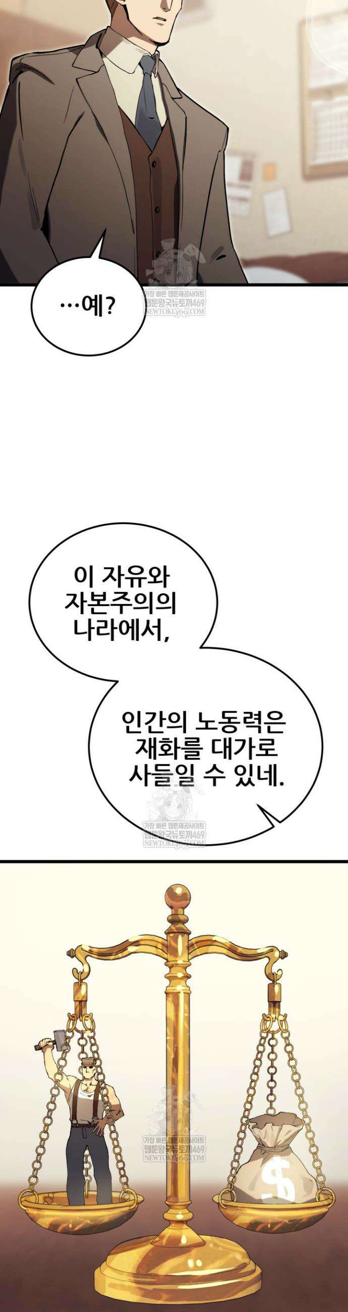 검은머리 미군 대원수 16화 4