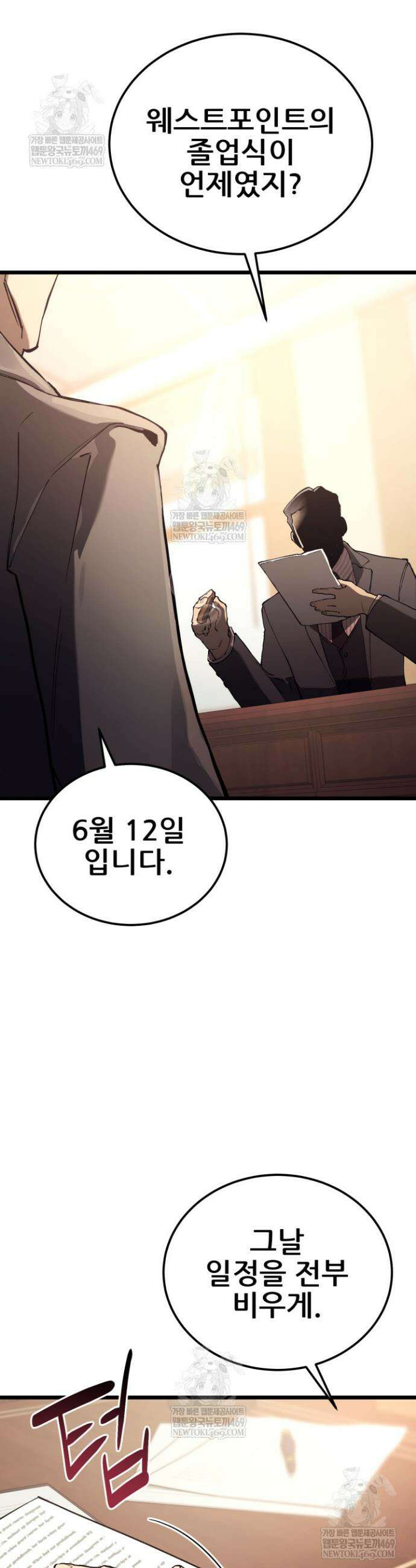 검은머리 미군 대원수 16화 9