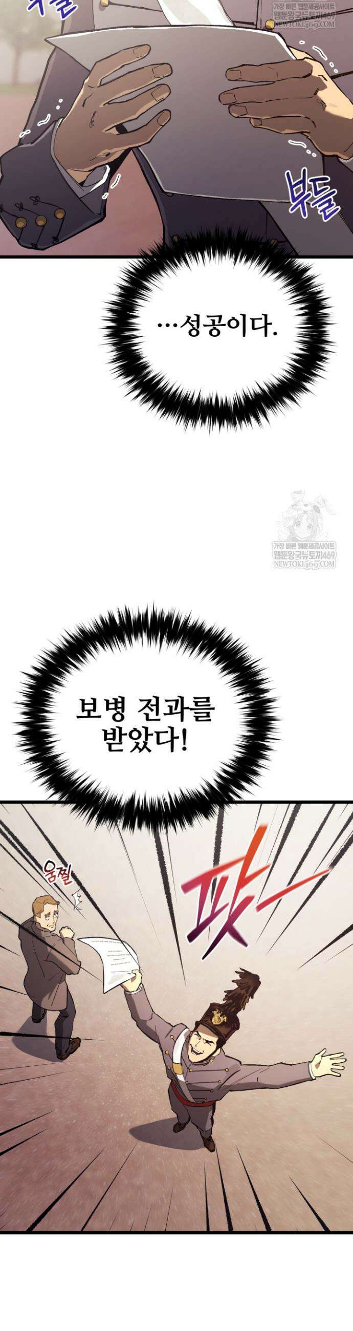 검은머리 미군 대원수 16화 12