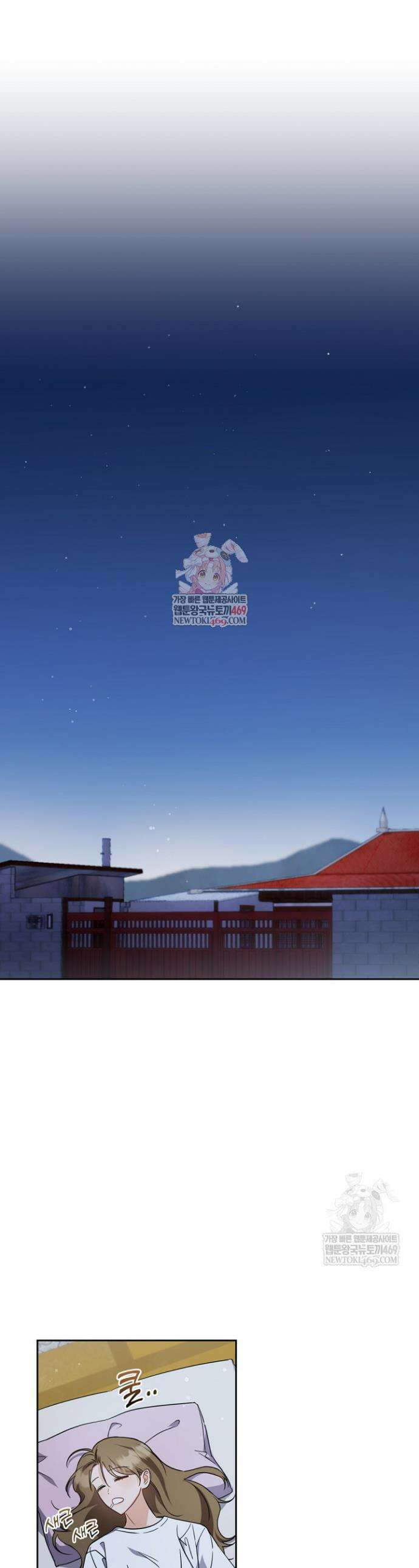 고추밭에서 만나요! 4화 1